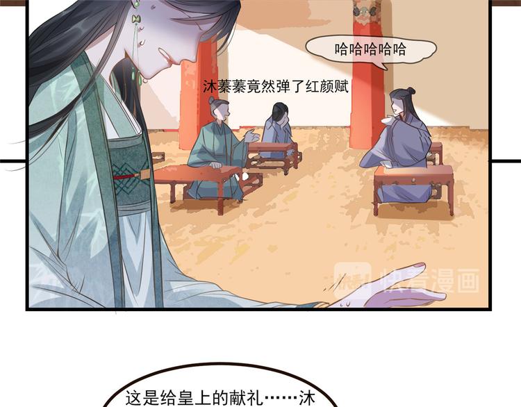 扶姚直上韩漫全集-第8话 少年啊，你还是太年轻无删减无遮挡章节图片 
