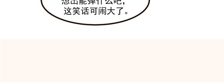 扶姚直上韩漫全集-第8话 少年啊，你还是太年轻无删减无遮挡章节图片 
