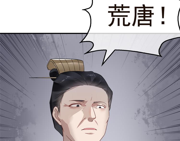 扶姚直上韩漫全集-第8话 少年啊，你还是太年轻无删减无遮挡章节图片 