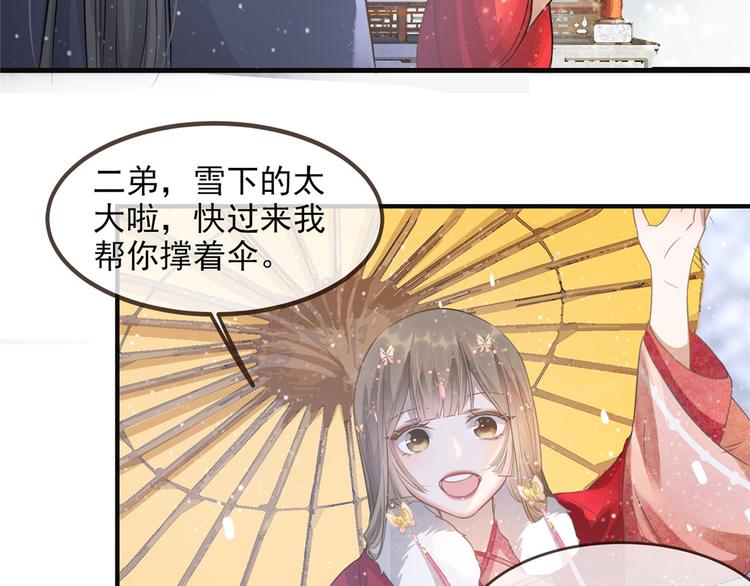 扶姚直上韩漫全集-第8话 少年啊，你还是太年轻无删减无遮挡章节图片 