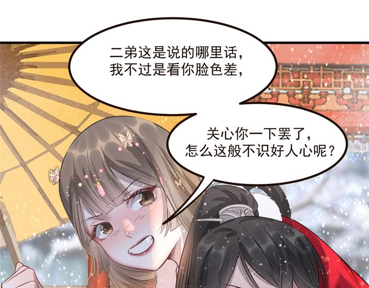 扶姚直上韩漫全集-第8话 少年啊，你还是太年轻无删减无遮挡章节图片 