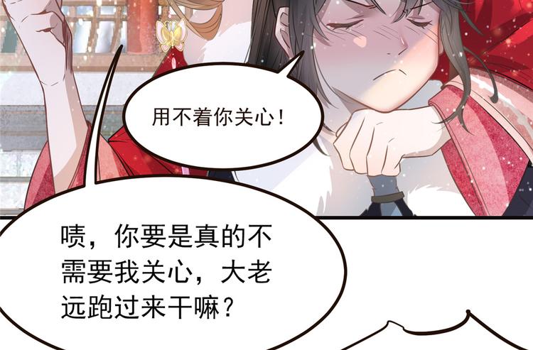 扶姚直上韩漫全集-第8话 少年啊，你还是太年轻无删减无遮挡章节图片 