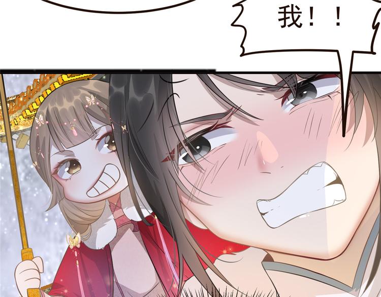 扶姚直上韩漫全集-第8话 少年啊，你还是太年轻无删减无遮挡章节图片 