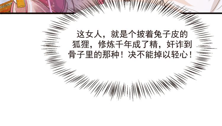 扶姚直上韩漫全集-第8话 少年啊，你还是太年轻无删减无遮挡章节图片 