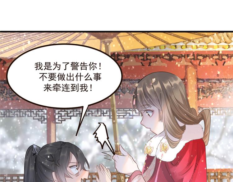 扶姚直上韩漫全集-第8话 少年啊，你还是太年轻无删减无遮挡章节图片 