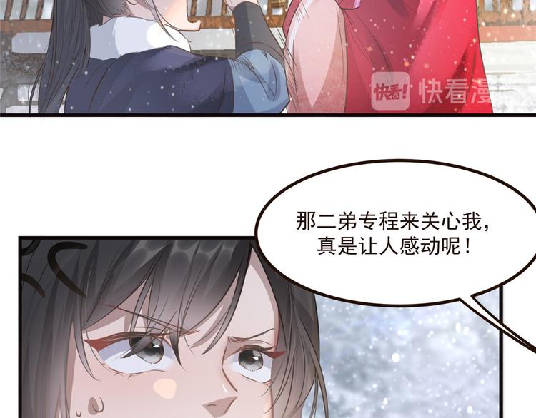 扶姚直上韩漫全集-第8话 少年啊，你还是太年轻无删减无遮挡章节图片 