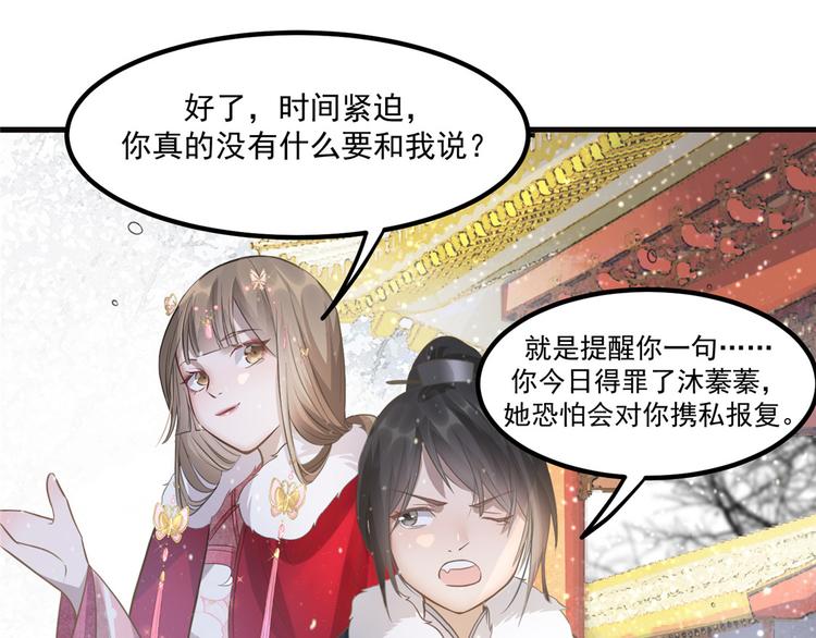 扶姚直上韩漫全集-第8话 少年啊，你还是太年轻无删减无遮挡章节图片 