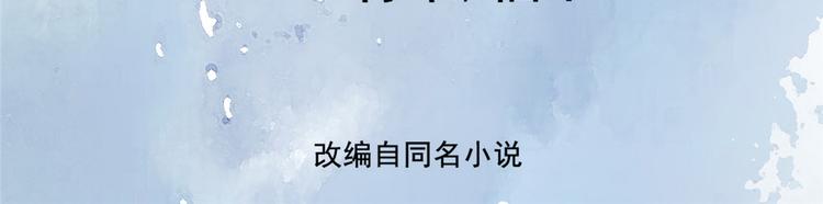 扶姚直上韩漫全集-第8话 少年啊，你还是太年轻无删减无遮挡章节图片 