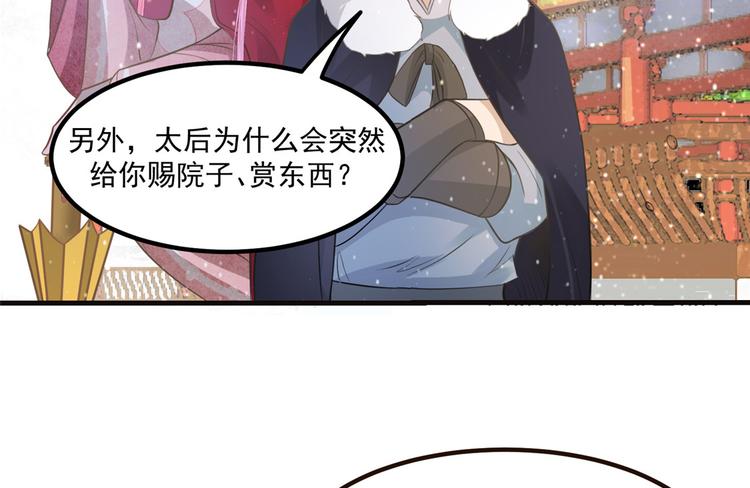 扶姚直上韩漫全集-第8话 少年啊，你还是太年轻无删减无遮挡章节图片 