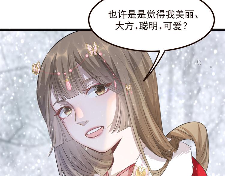 扶姚直上韩漫全集-第8话 少年啊，你还是太年轻无删减无遮挡章节图片 
