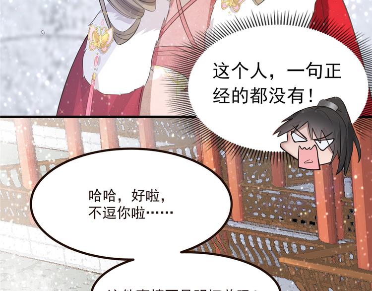 扶姚直上韩漫全集-第8话 少年啊，你还是太年轻无删减无遮挡章节图片 