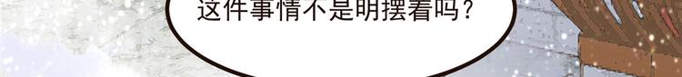 扶姚直上韩漫全集-第8话 少年啊，你还是太年轻无删减无遮挡章节图片 