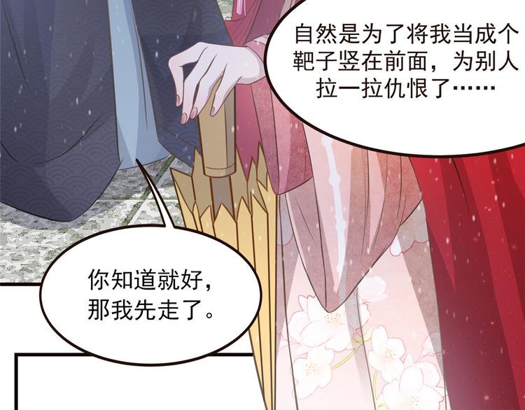 扶姚直上韩漫全集-第8话 少年啊，你还是太年轻无删减无遮挡章节图片 