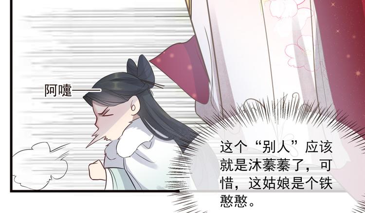扶姚直上韩漫全集-第8话 少年啊，你还是太年轻无删减无遮挡章节图片 