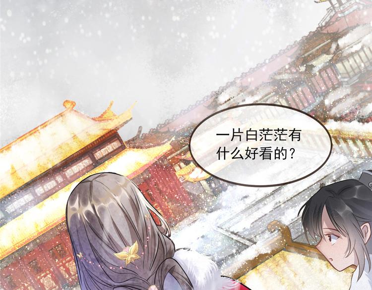 扶姚直上韩漫全集-第8话 少年啊，你还是太年轻无删减无遮挡章节图片 