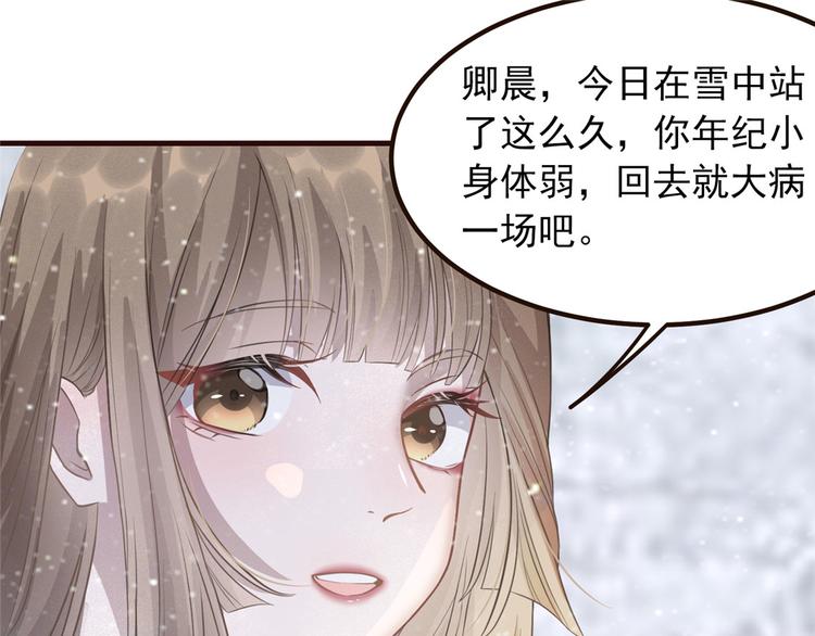 扶姚直上韩漫全集-第8话 少年啊，你还是太年轻无删减无遮挡章节图片 