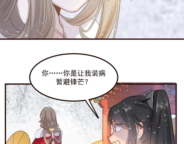 扶姚直上韩漫全集-第8话 少年啊，你还是太年轻无删减无遮挡章节图片 