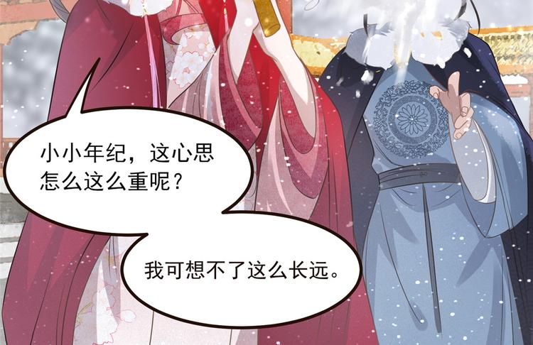 扶姚直上韩漫全集-第8话 少年啊，你还是太年轻无删减无遮挡章节图片 