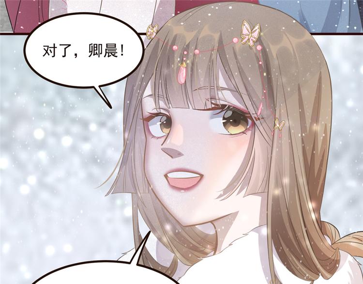 扶姚直上韩漫全集-第8话 少年啊，你还是太年轻无删减无遮挡章节图片 