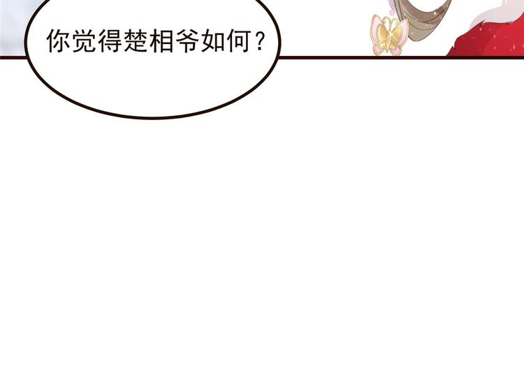 扶姚直上韩漫全集-第8话 少年啊，你还是太年轻无删减无遮挡章节图片 