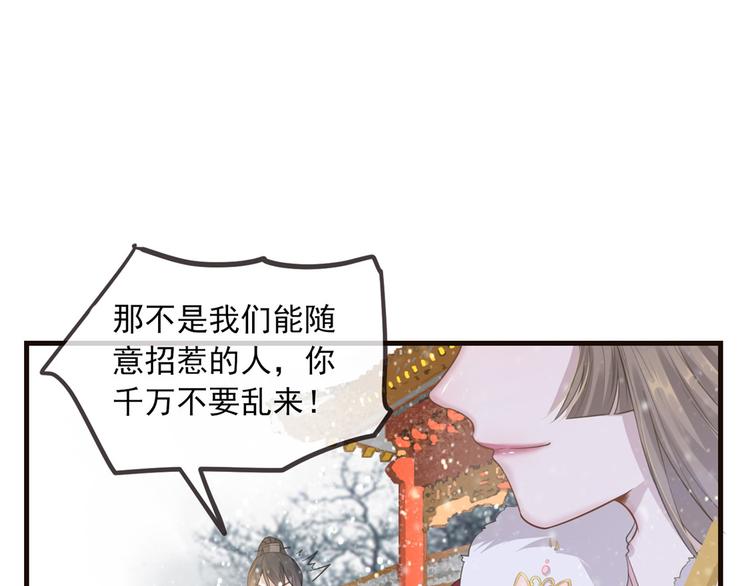 扶姚直上韩漫全集-第8话 少年啊，你还是太年轻无删减无遮挡章节图片 