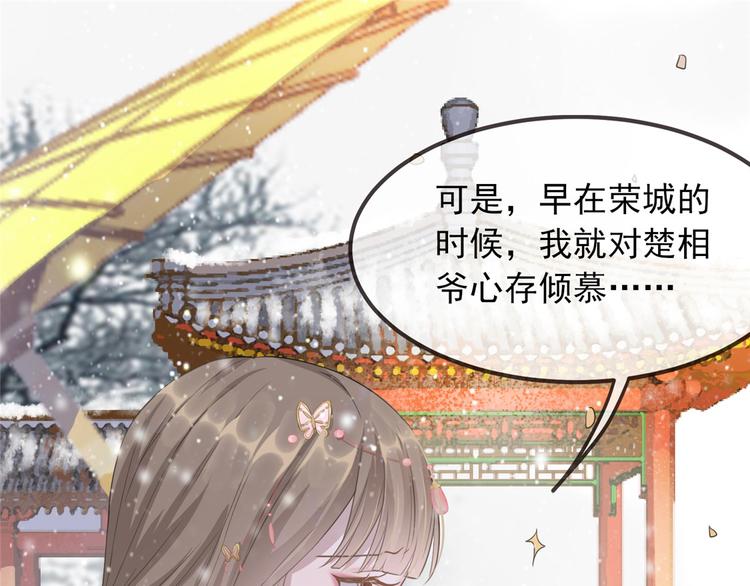 扶姚直上韩漫全集-第8话 少年啊，你还是太年轻无删减无遮挡章节图片 