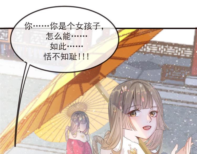 扶姚直上韩漫全集-第8话 少年啊，你还是太年轻无删减无遮挡章节图片 