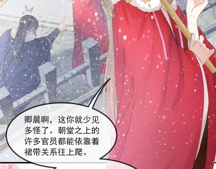 扶姚直上韩漫全集-第8话 少年啊，你还是太年轻无删减无遮挡章节图片 
