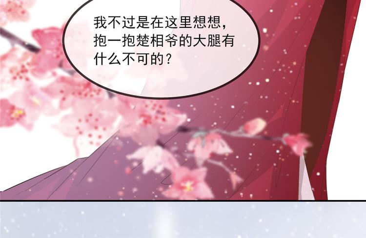扶姚直上韩漫全集-第8话 少年啊，你还是太年轻无删减无遮挡章节图片 