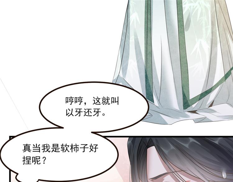 扶姚直上韩漫全集-第8话 少年啊，你还是太年轻无删减无遮挡章节图片 