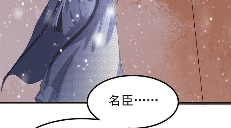 扶姚直上韩漫全集-第8话 少年啊，你还是太年轻无删减无遮挡章节图片 