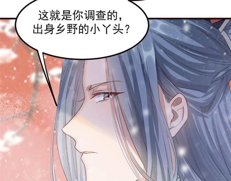 扶姚直上韩漫全集-第8话 少年啊，你还是太年轻无删减无遮挡章节图片 