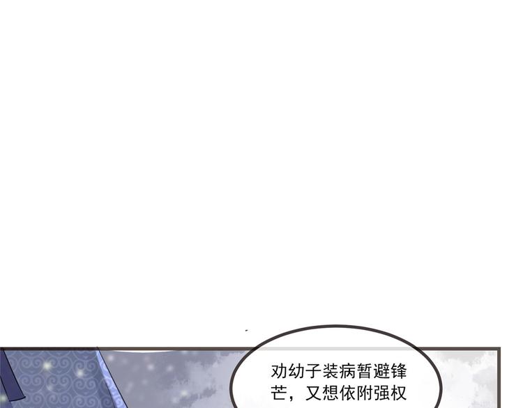 扶姚直上韩漫全集-第8话 少年啊，你还是太年轻无删减无遮挡章节图片 
