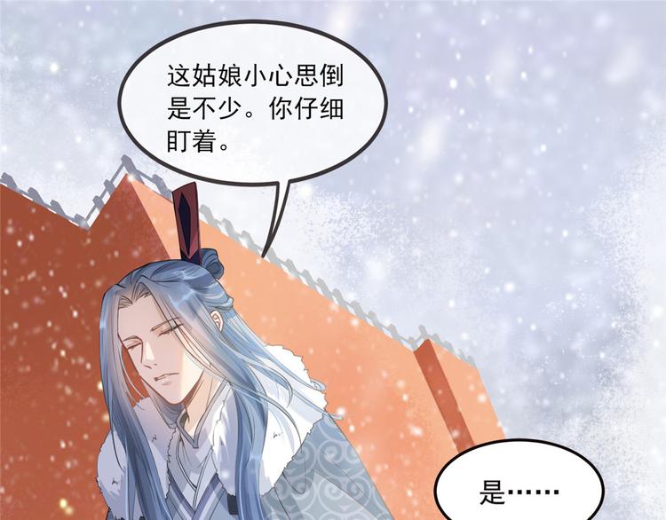 扶姚直上韩漫全集-第8话 少年啊，你还是太年轻无删减无遮挡章节图片 