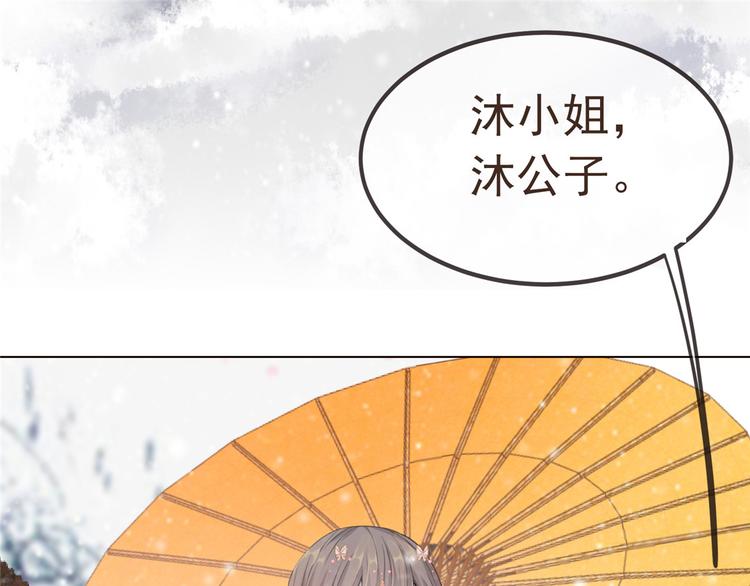 扶姚直上韩漫全集-第8话 少年啊，你还是太年轻无删减无遮挡章节图片 