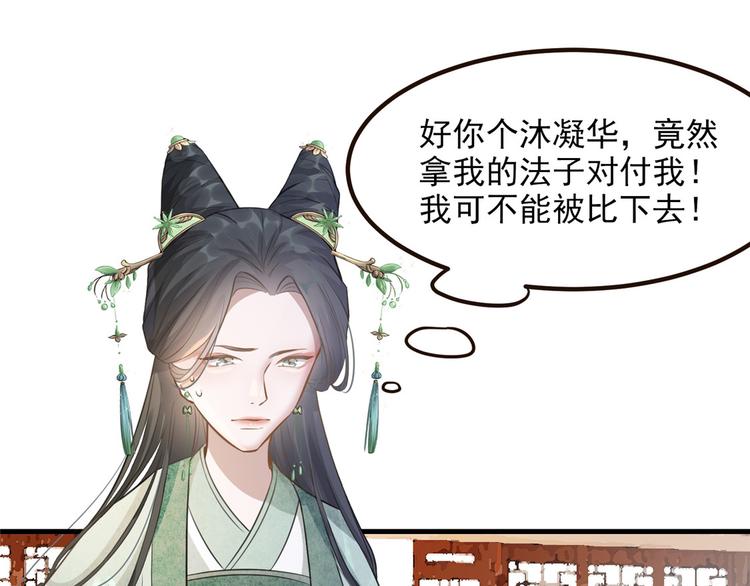 扶姚直上韩漫全集-第8话 少年啊，你还是太年轻无删减无遮挡章节图片 