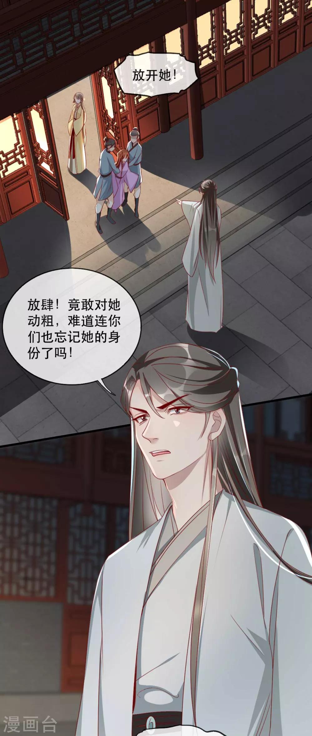 扶姚直上韩漫全集-第70话 沐辞修的决心无删减无遮挡章节图片 
