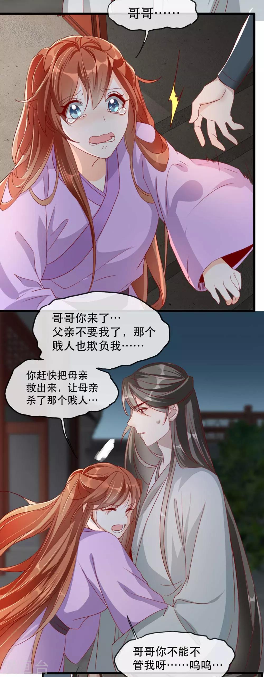 扶姚直上韩漫全集-第70话 沐辞修的决心无删减无遮挡章节图片 