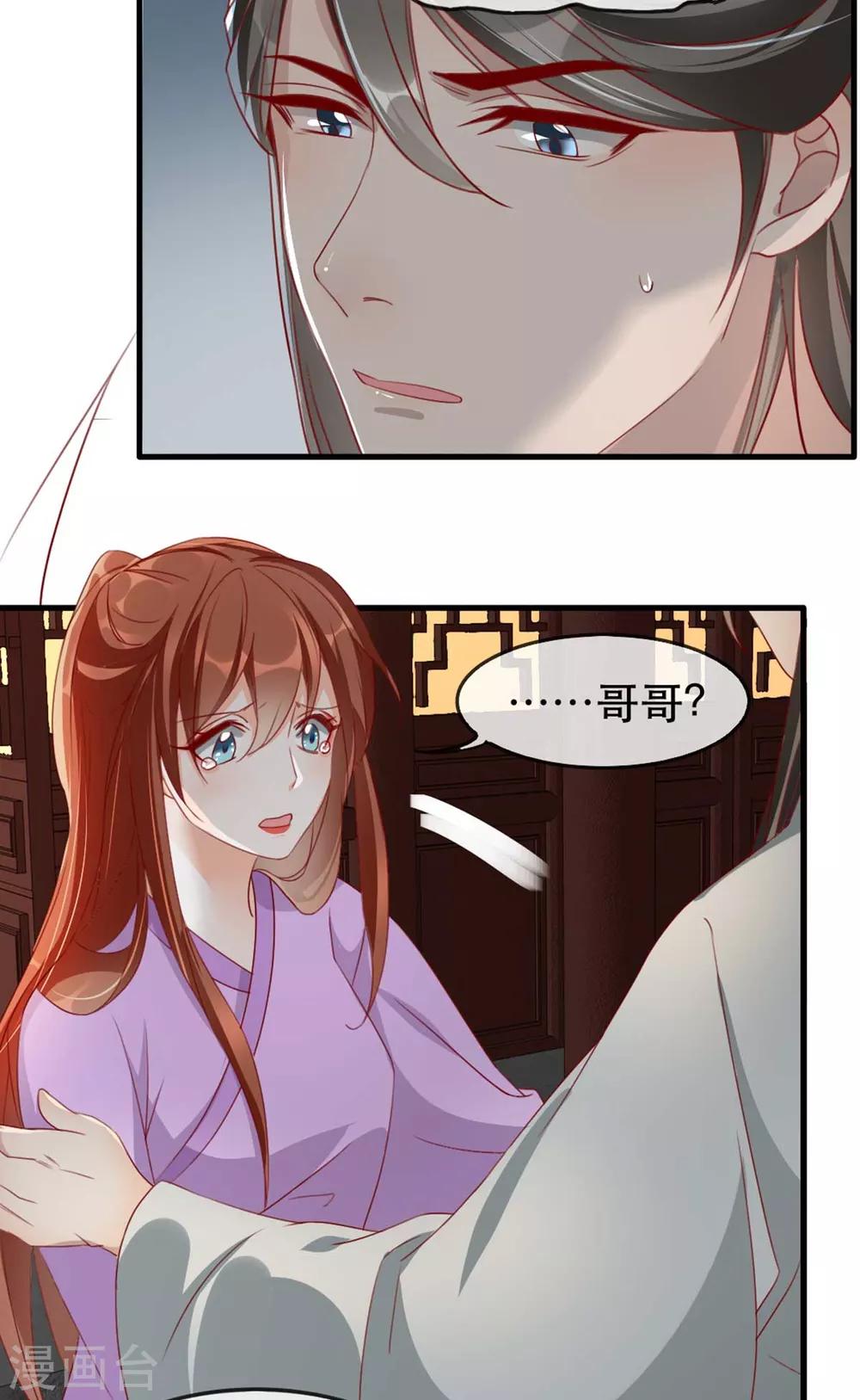 扶姚直上韩漫全集-第70话 沐辞修的决心无删减无遮挡章节图片 