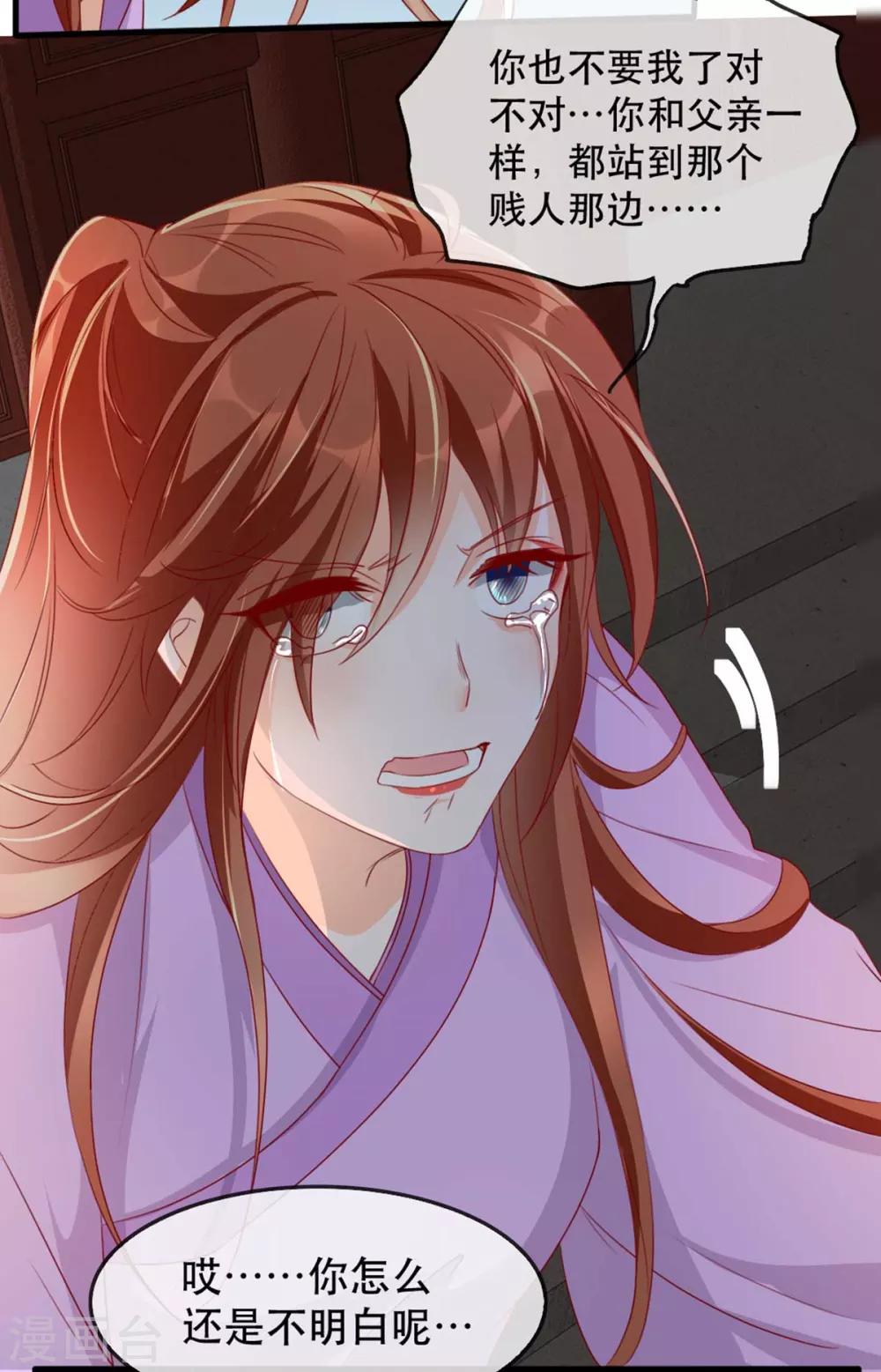 扶姚直上韩漫全集-第70话 沐辞修的决心无删减无遮挡章节图片 
