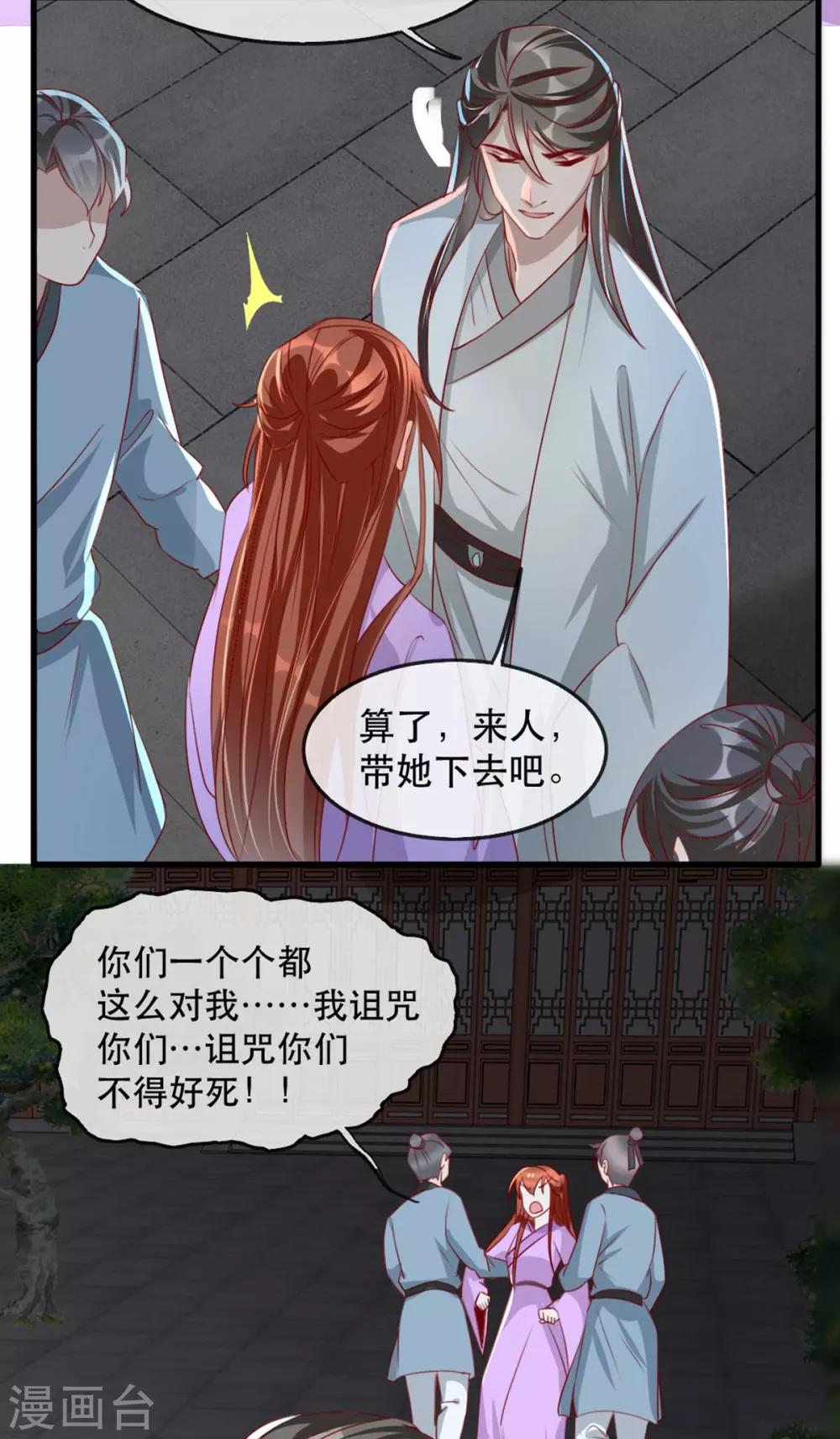 扶姚直上韩漫全集-第70话 沐辞修的决心无删减无遮挡章节图片 