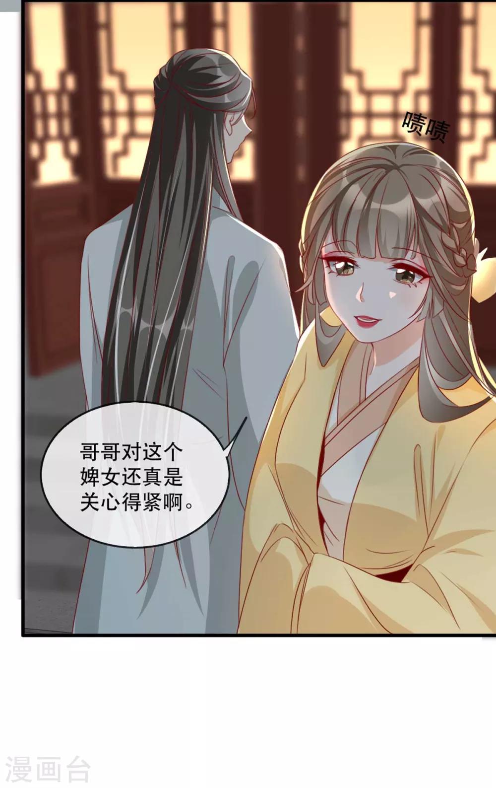 扶姚直上韩漫全集-第70话 沐辞修的决心无删减无遮挡章节图片 