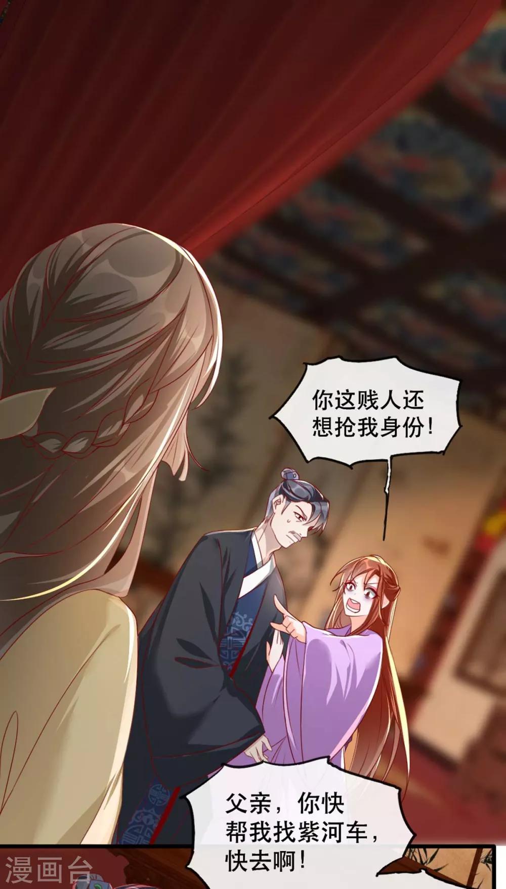 扶姚直上韩漫全集-第70话 沐辞修的决心无删减无遮挡章节图片 