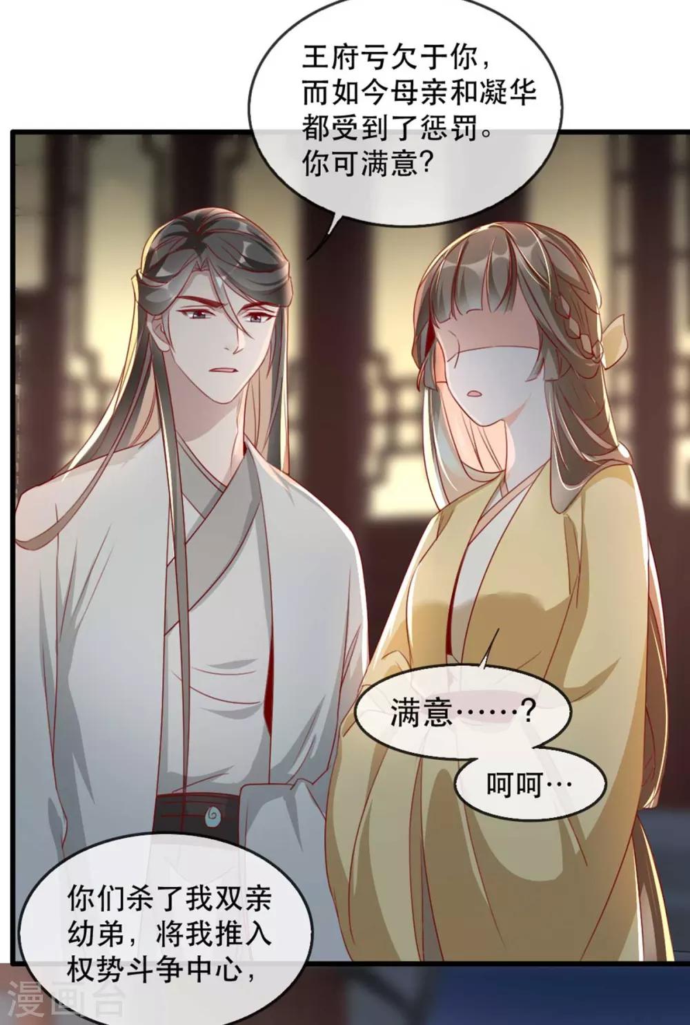 扶姚直上韩漫全集-第70话 沐辞修的决心无删减无遮挡章节图片 