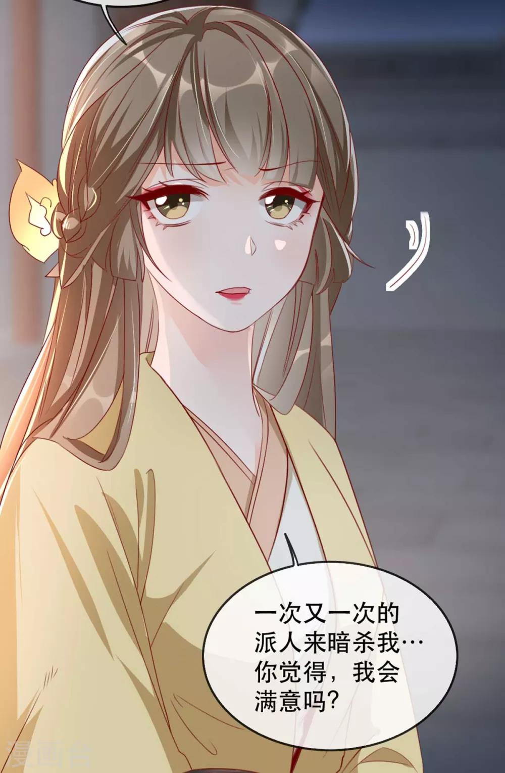 扶姚直上韩漫全集-第70话 沐辞修的决心无删减无遮挡章节图片 