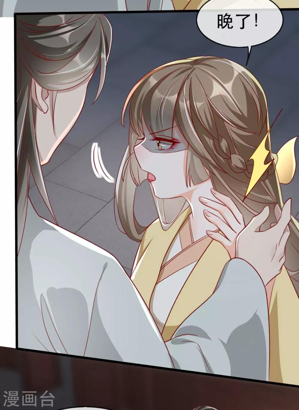 扶姚直上韩漫全集-第70话 沐辞修的决心无删减无遮挡章节图片 