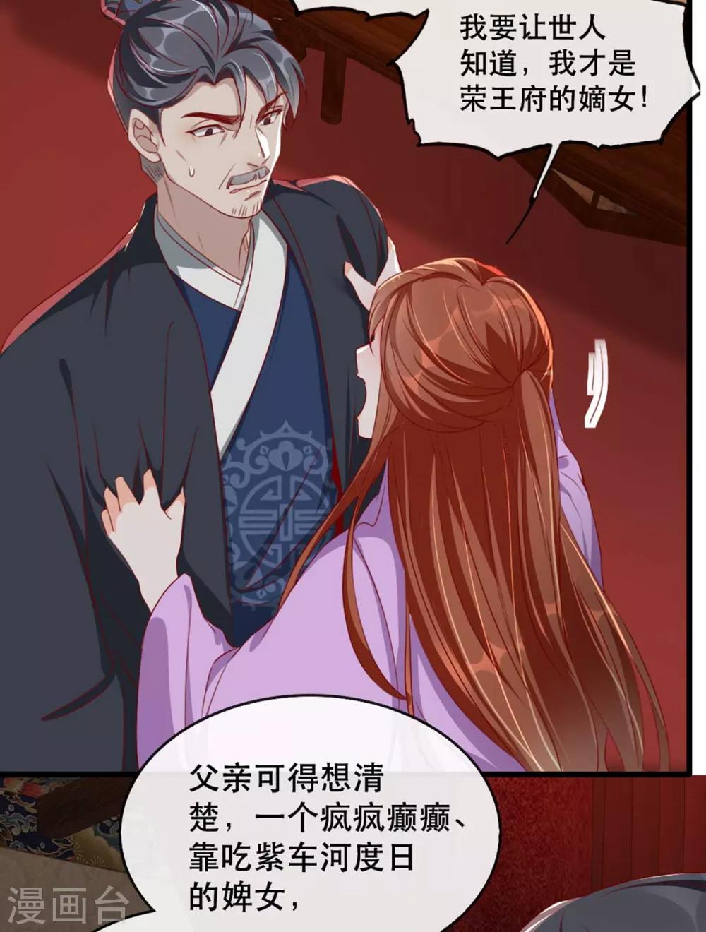 扶姚直上韩漫全集-第70话 沐辞修的决心无删减无遮挡章节图片 