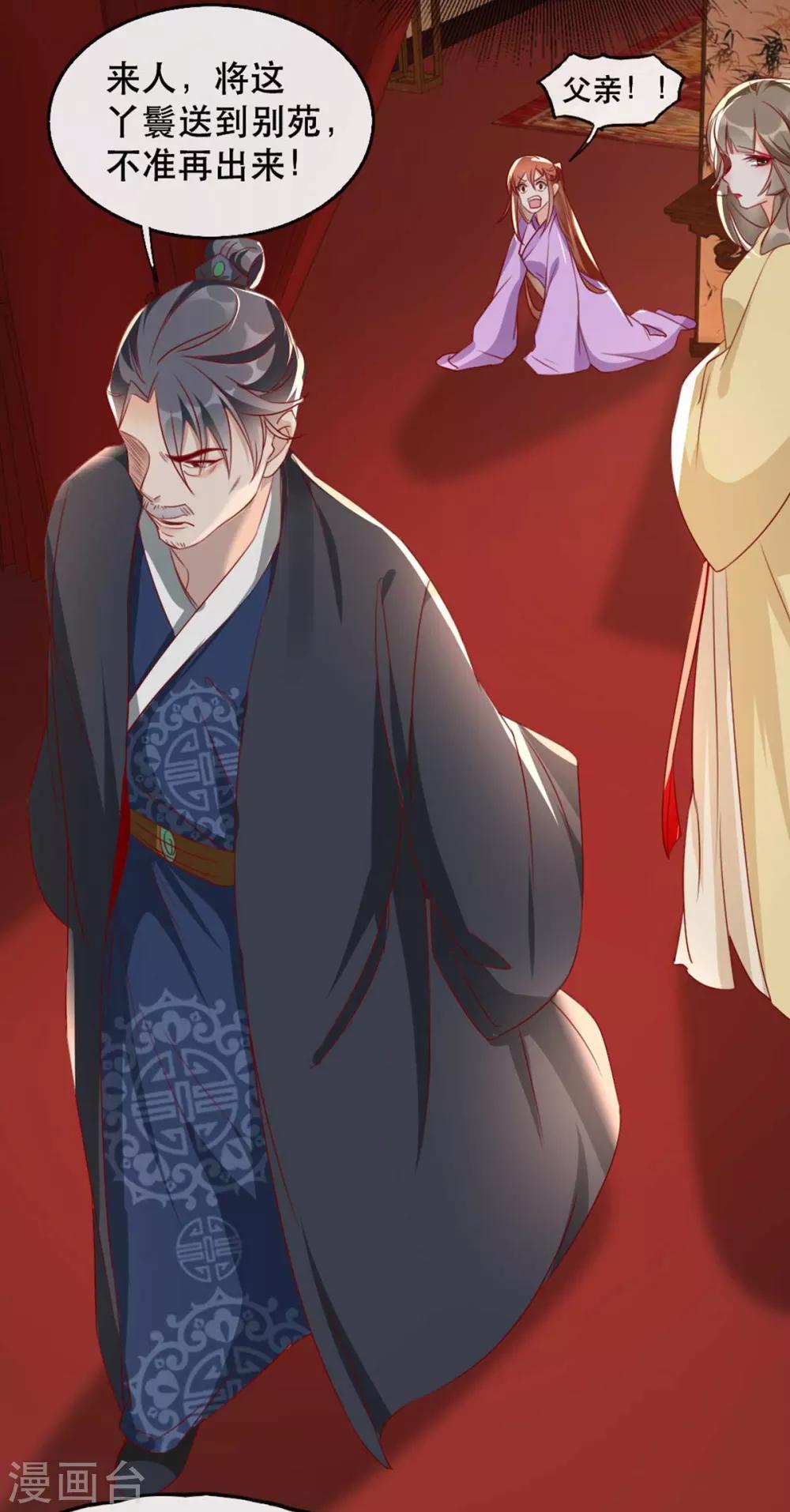 扶姚直上韩漫全集-第70话 沐辞修的决心无删减无遮挡章节图片 