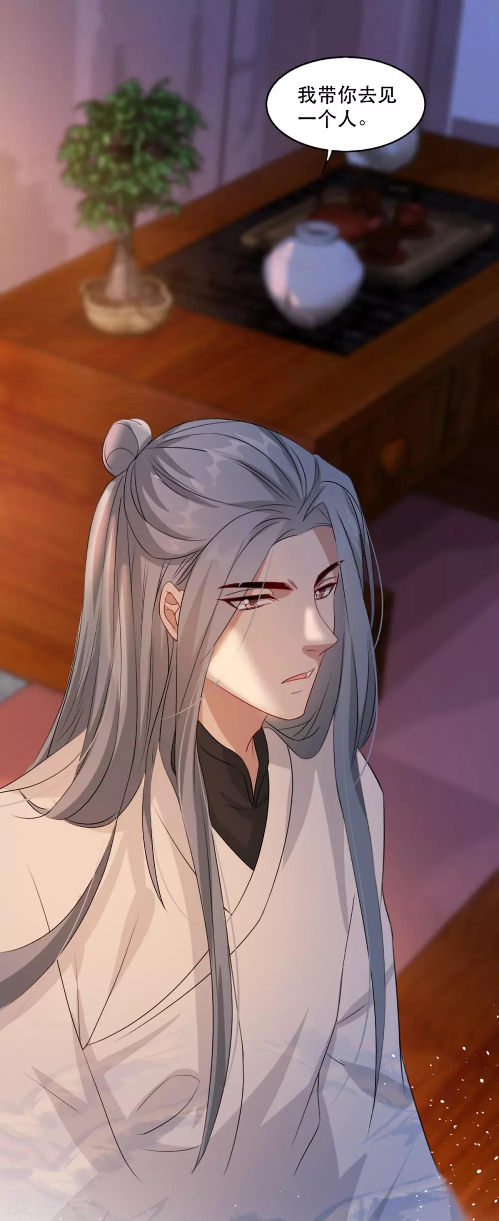 扶姚直上韩漫全集-第71话 揭秘：苏桃的身世无删减无遮挡章节图片 