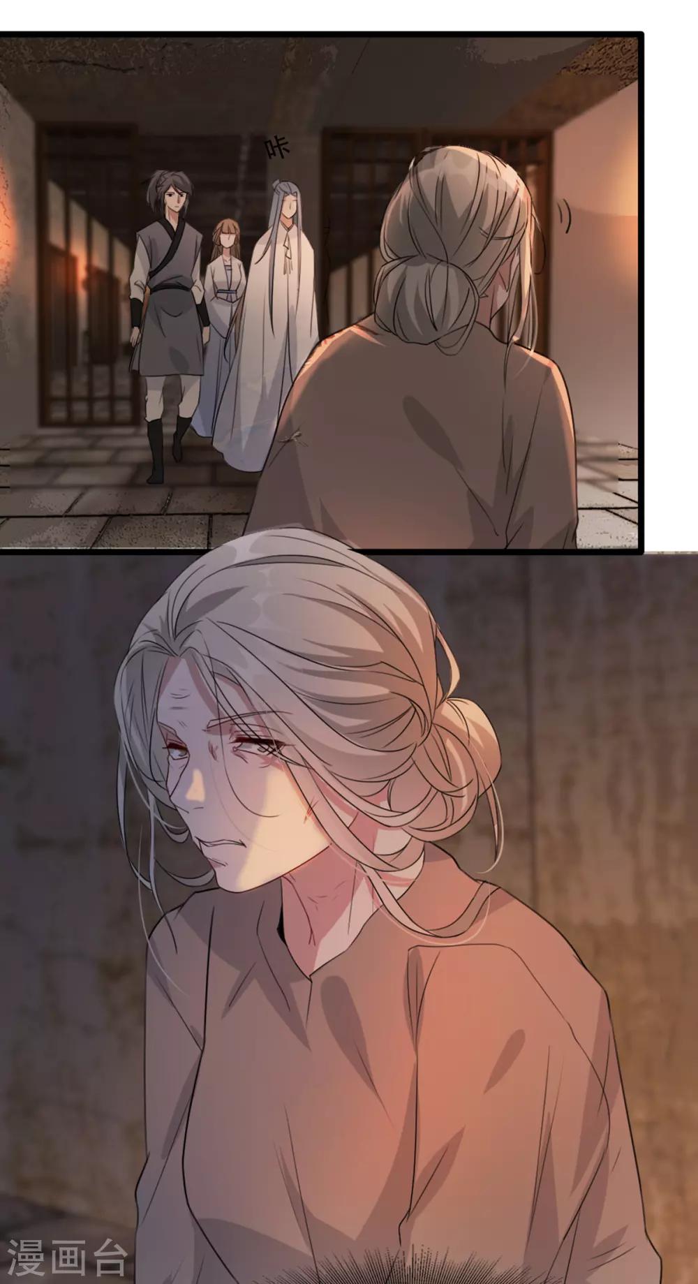 扶姚直上韩漫全集-第71话 揭秘：苏桃的身世无删减无遮挡章节图片 